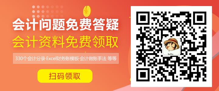 会计实务 会计实务