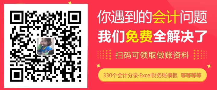 会计实务 会计实务